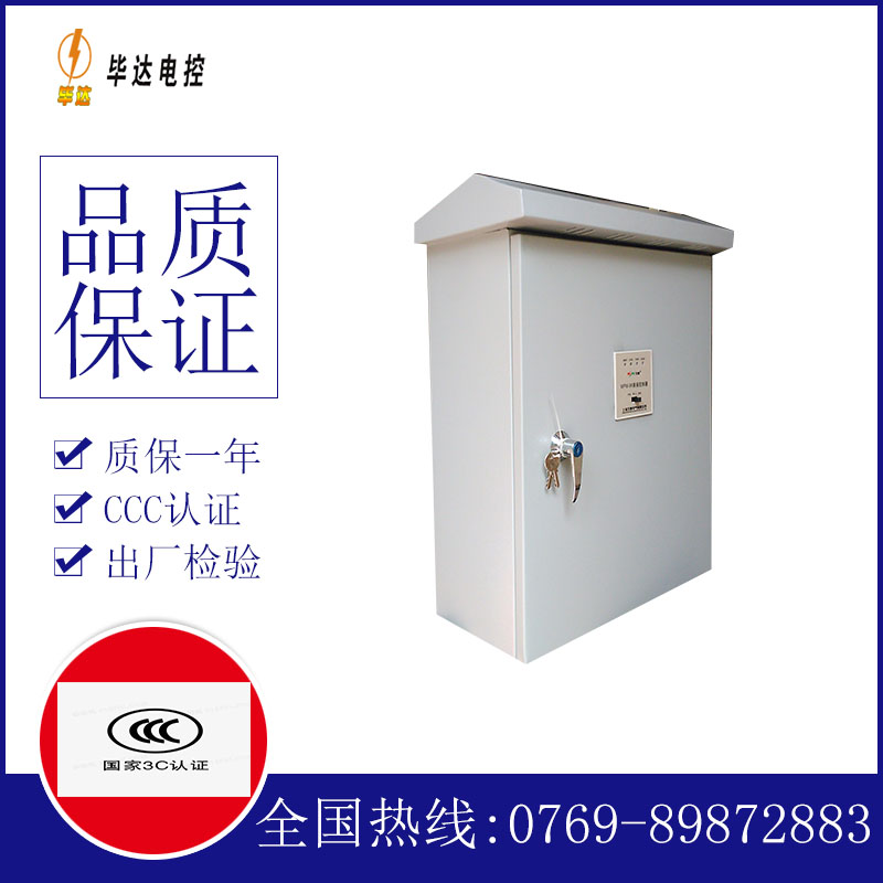 沙溪镇户外配电箱