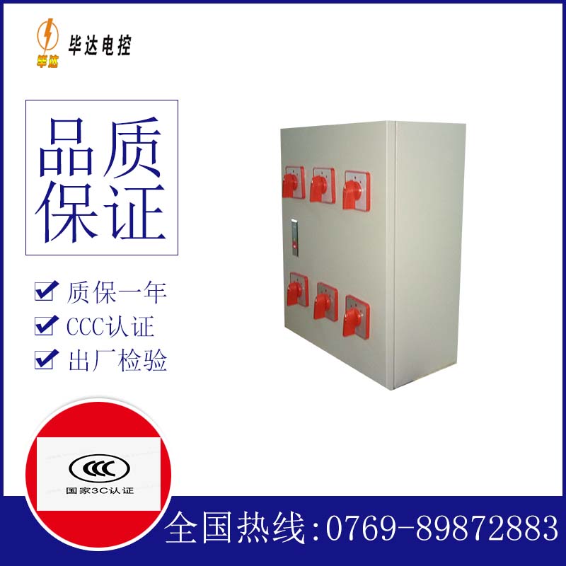 沙溪镇电器控制箱